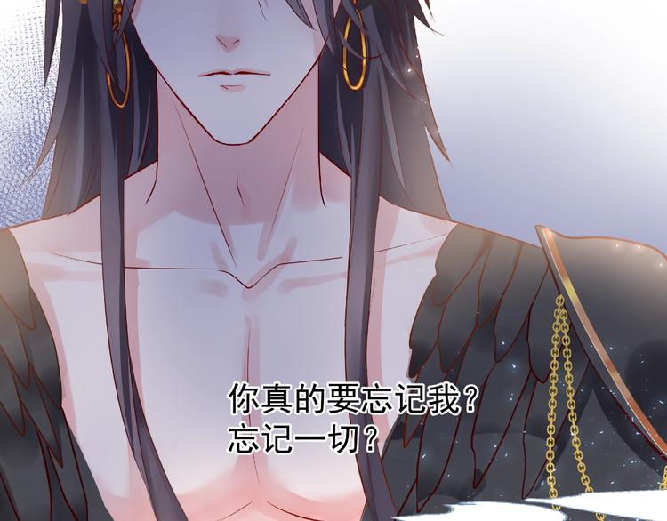 魔尊要抱抱韩漫全集-第10话 魔尊的怒意无删减无遮挡章节图片 