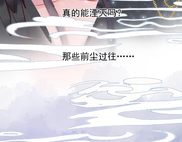 魔尊要抱抱韩漫全集-第10话 魔尊的怒意无删减无遮挡章节图片 