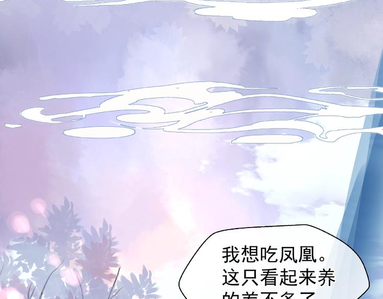魔尊要抱抱韩漫全集-第10话 魔尊的怒意无删减无遮挡章节图片 