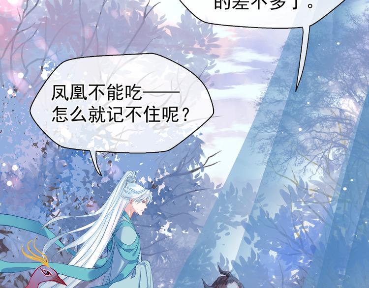 魔尊要抱抱韩漫全集-第10话 魔尊的怒意无删减无遮挡章节图片 