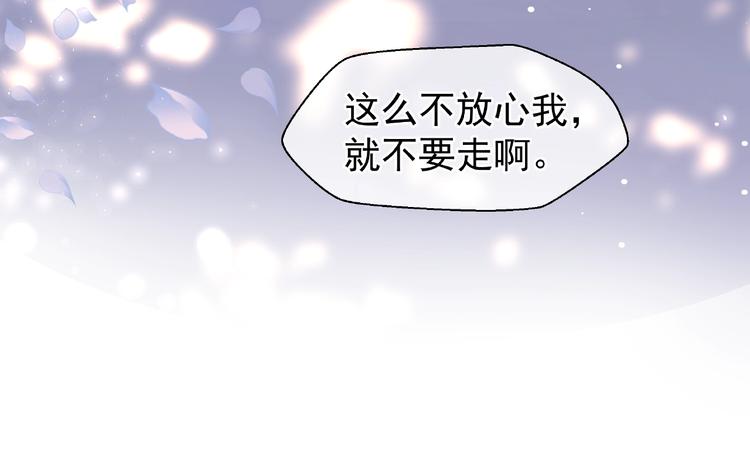 魔尊要抱抱韩漫全集-第10话 魔尊的怒意无删减无遮挡章节图片 