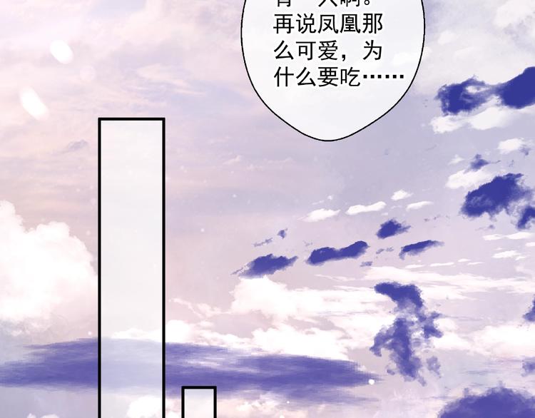 魔尊要抱抱韩漫全集-第10话 魔尊的怒意无删减无遮挡章节图片 