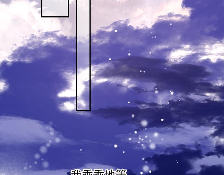 魔尊要抱抱韩漫全集-第10话 魔尊的怒意无删减无遮挡章节图片 
