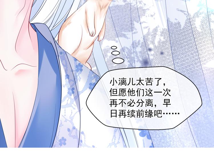 魔尊要抱抱韩漫全集-第6话 怒斩妖邪无删减无遮挡章节图片 