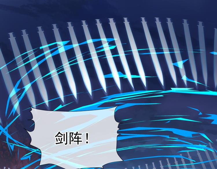 魔尊要抱抱韩漫全集-第6话 怒斩妖邪无删减无遮挡章节图片 