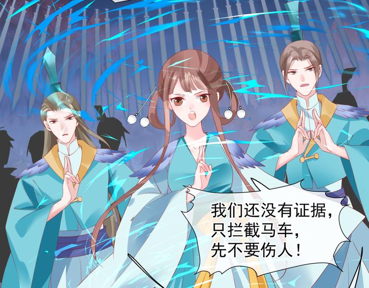 魔尊要抱抱韩漫全集-第6话 怒斩妖邪无删减无遮挡章节图片 