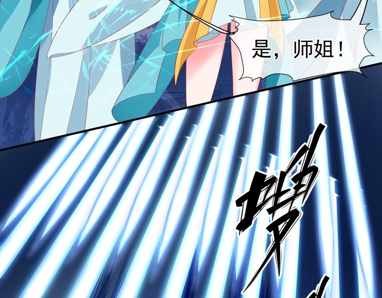 魔尊要抱抱韩漫全集-第6话 怒斩妖邪无删减无遮挡章节图片 