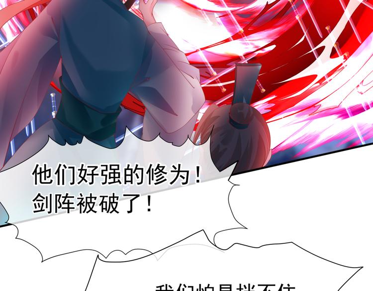 魔尊要抱抱韩漫全集-第6话 怒斩妖邪无删减无遮挡章节图片 