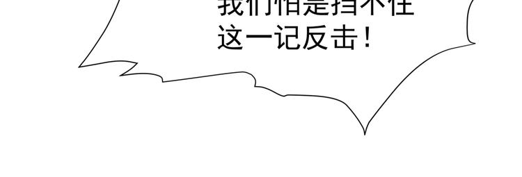 魔尊要抱抱韩漫全集-第6话 怒斩妖邪无删减无遮挡章节图片 