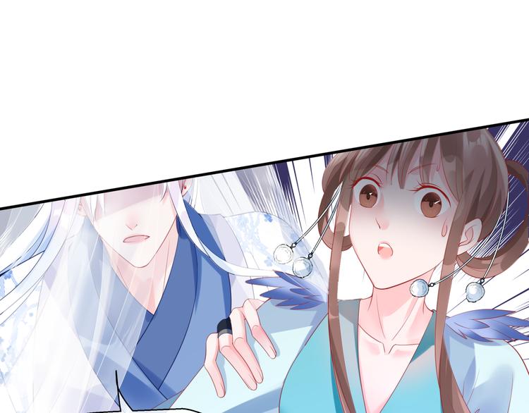 魔尊要抱抱韩漫全集-第6话 怒斩妖邪无删减无遮挡章节图片 