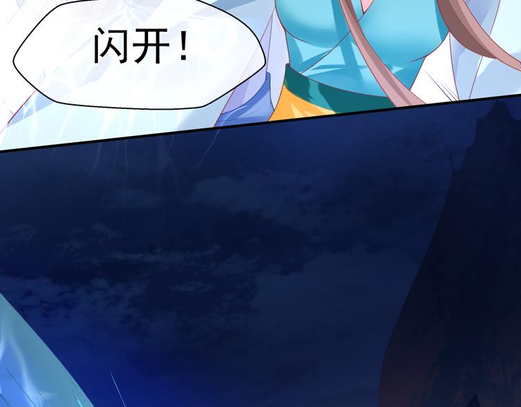 魔尊要抱抱韩漫全集-第6话 怒斩妖邪无删减无遮挡章节图片 