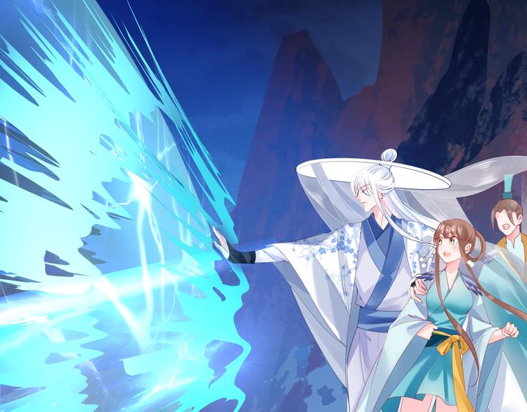 魔尊要抱抱韩漫全集-第6话 怒斩妖邪无删减无遮挡章节图片 