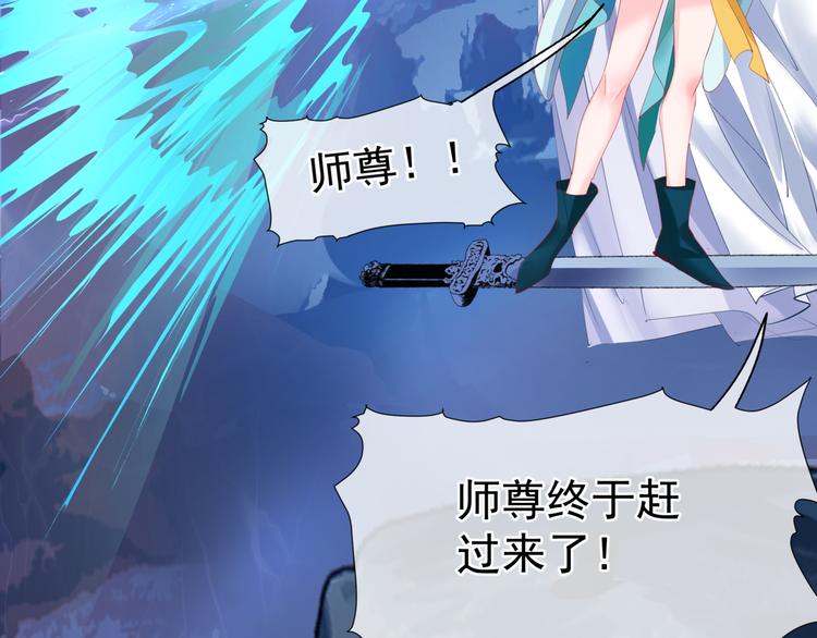 魔尊要抱抱韩漫全集-第6话 怒斩妖邪无删减无遮挡章节图片 