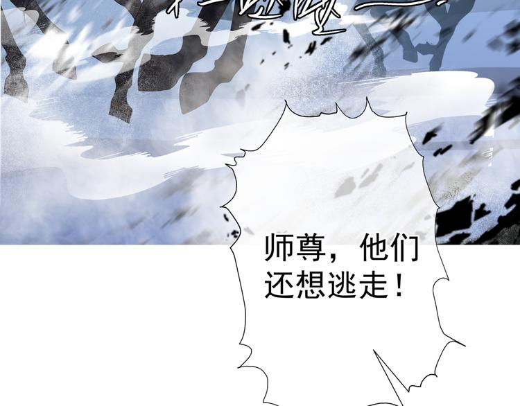 魔尊要抱抱韩漫全集-第6话 怒斩妖邪无删减无遮挡章节图片 