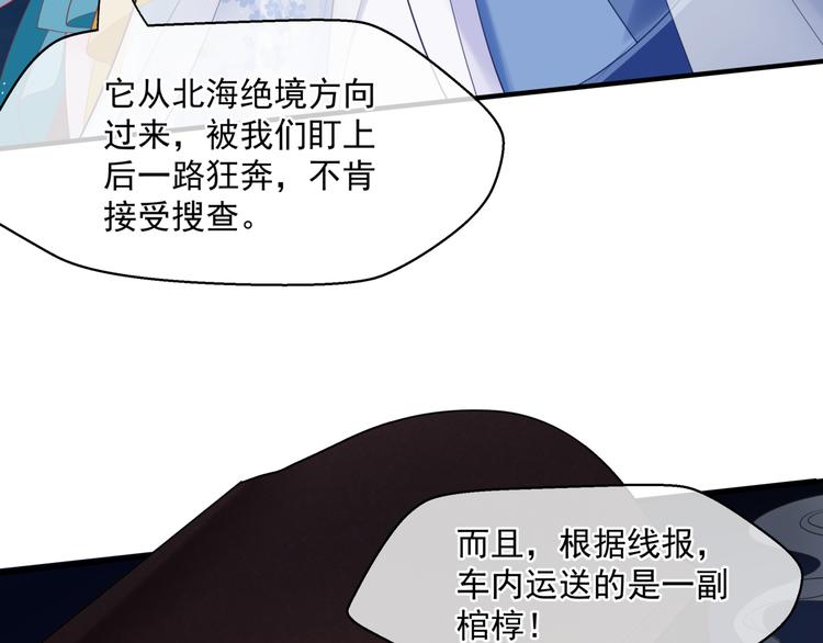 魔尊要抱抱韩漫全集-第6话 怒斩妖邪无删减无遮挡章节图片 