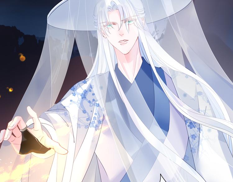 魔尊要抱抱韩漫全集-第6话 怒斩妖邪无删减无遮挡章节图片 