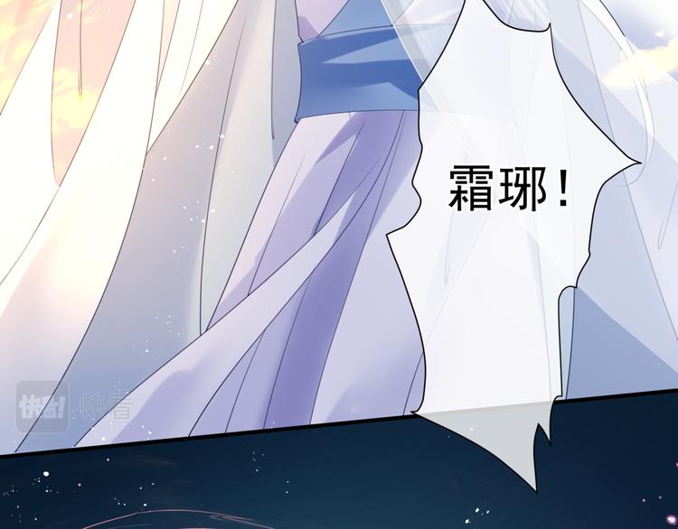 魔尊要抱抱韩漫全集-第6话 怒斩妖邪无删减无遮挡章节图片 