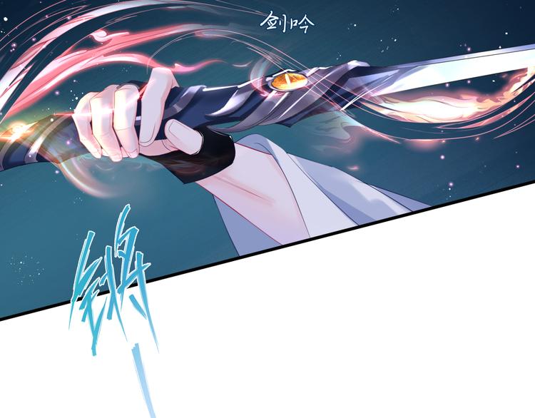 魔尊要抱抱韩漫全集-第6话 怒斩妖邪无删减无遮挡章节图片 