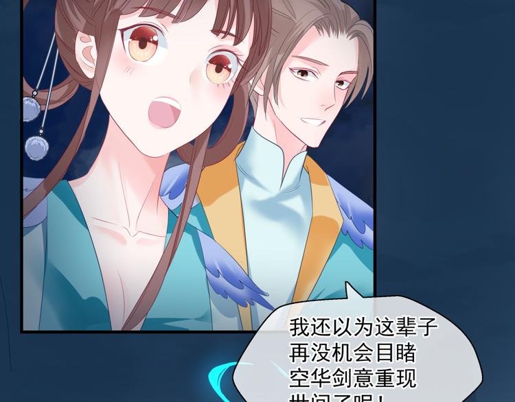 魔尊要抱抱韩漫全集-第6话 怒斩妖邪无删减无遮挡章节图片 