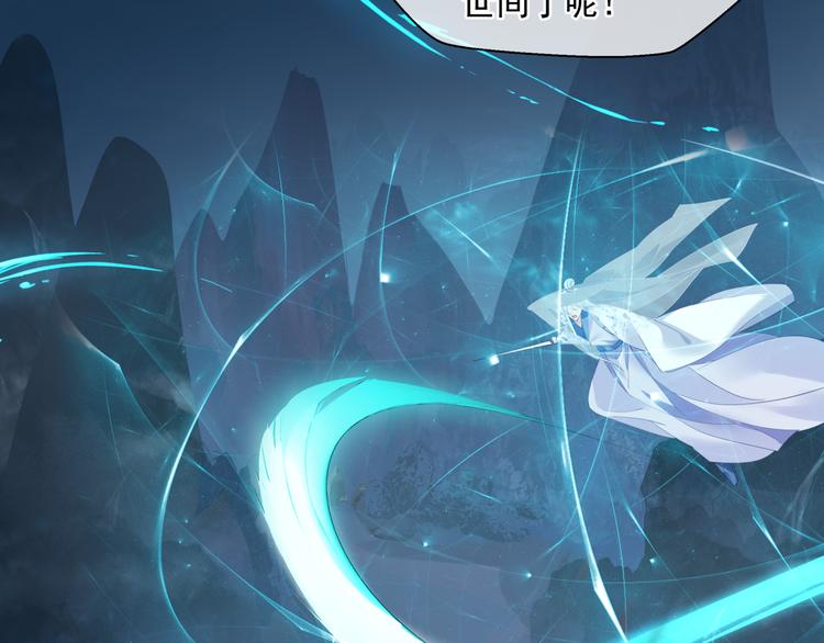 魔尊要抱抱韩漫全集-第6话 怒斩妖邪无删减无遮挡章节图片 