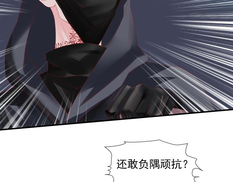 魔尊要抱抱韩漫全集-第6话 怒斩妖邪无删减无遮挡章节图片 