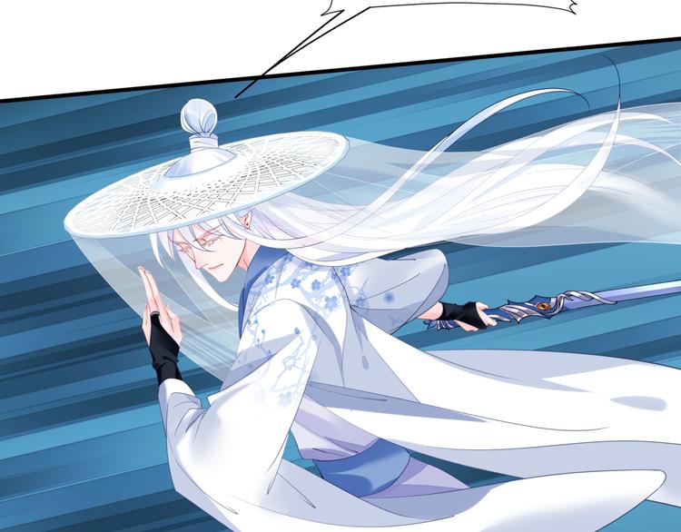 魔尊要抱抱韩漫全集-第6话 怒斩妖邪无删减无遮挡章节图片 