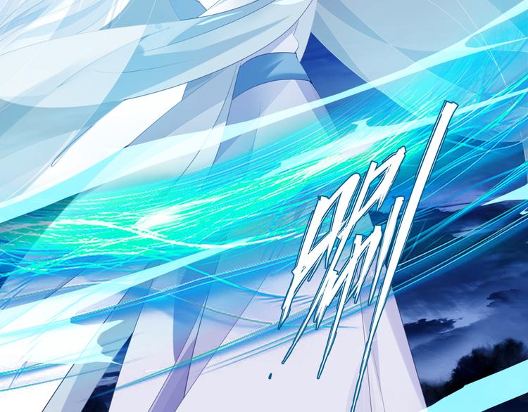 魔尊要抱抱韩漫全集-第6话 怒斩妖邪无删减无遮挡章节图片 