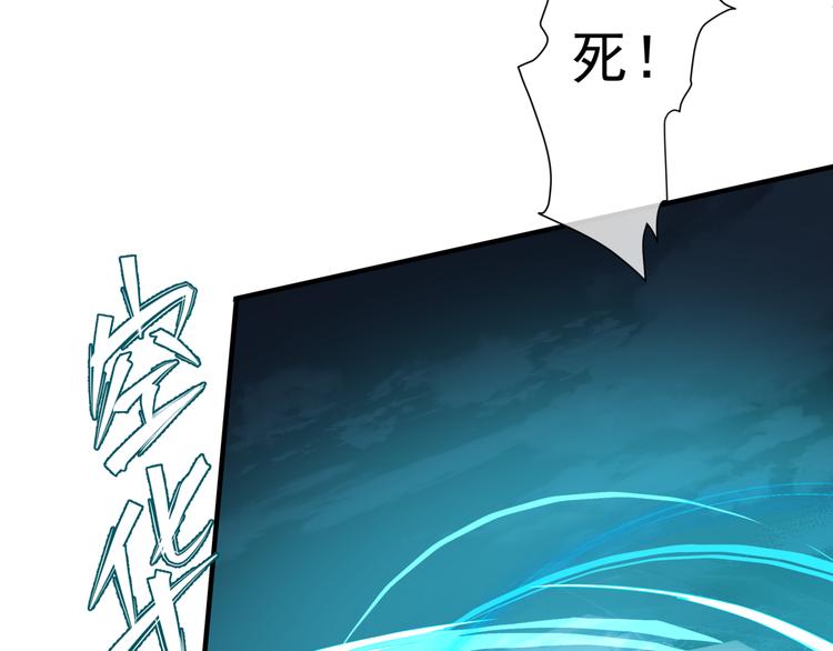 魔尊要抱抱韩漫全集-第6话 怒斩妖邪无删减无遮挡章节图片 