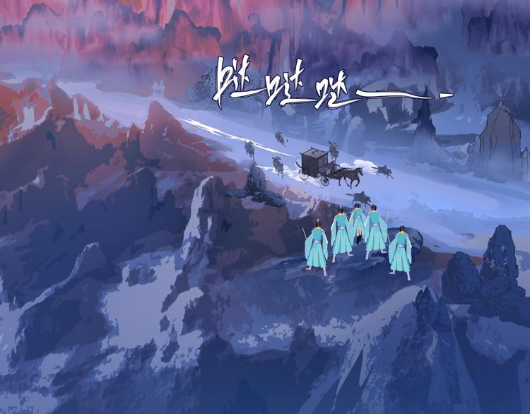 魔尊要抱抱韩漫全集-第6话 怒斩妖邪无删减无遮挡章节图片 