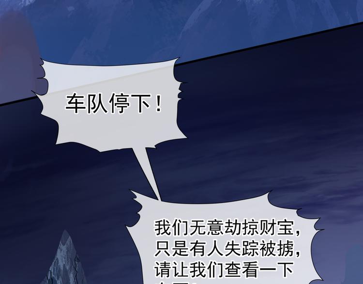 魔尊要抱抱韩漫全集-第6话 怒斩妖邪无删减无遮挡章节图片 
