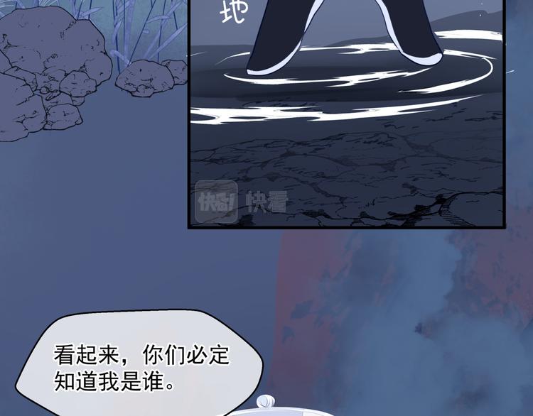 魔尊要抱抱韩漫全集-第6话 怒斩妖邪无删减无遮挡章节图片 