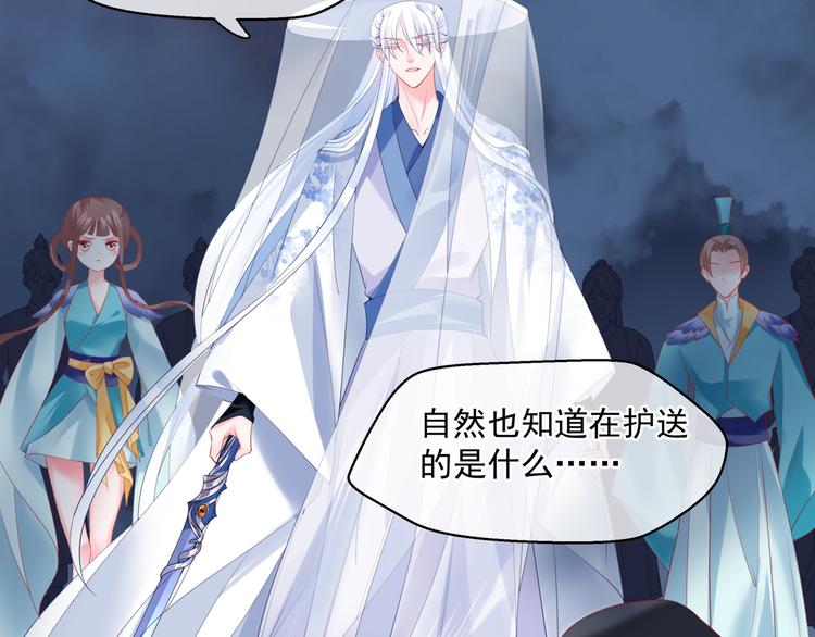 魔尊要抱抱韩漫全集-第6话 怒斩妖邪无删减无遮挡章节图片 
