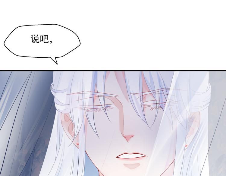 魔尊要抱抱韩漫全集-第6话 怒斩妖邪无删减无遮挡章节图片 