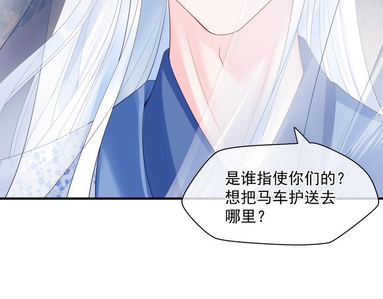 魔尊要抱抱韩漫全集-第6话 怒斩妖邪无删减无遮挡章节图片 