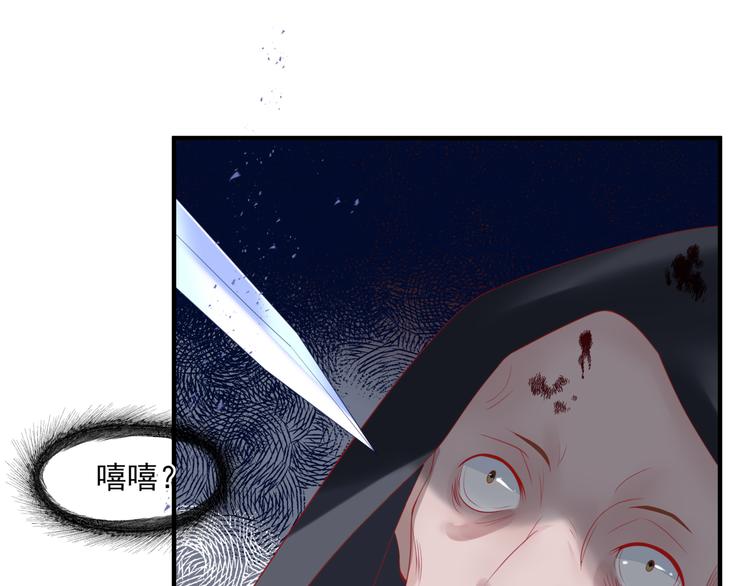 魔尊要抱抱韩漫全集-第6话 怒斩妖邪无删减无遮挡章节图片 