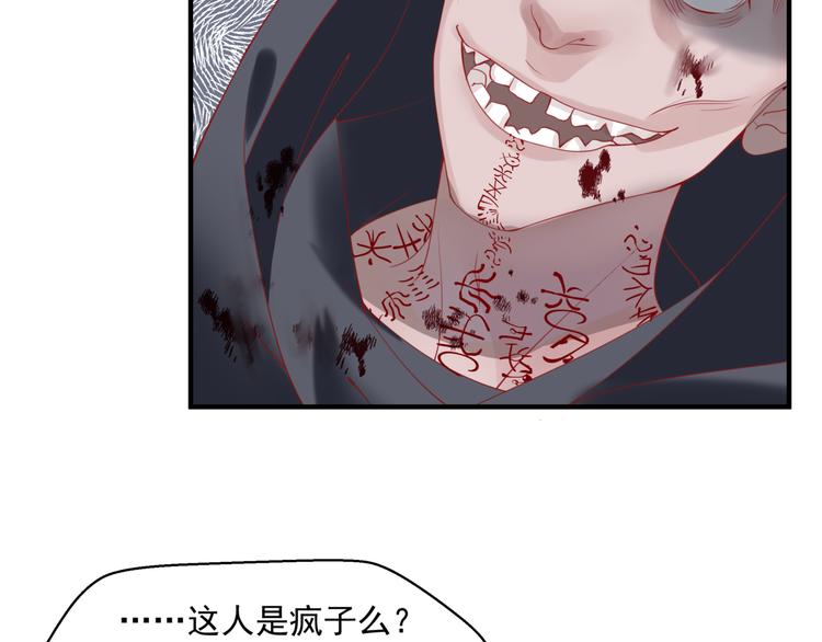 魔尊要抱抱韩漫全集-第6话 怒斩妖邪无删减无遮挡章节图片 