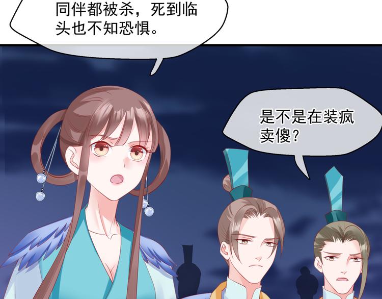 魔尊要抱抱韩漫全集-第6话 怒斩妖邪无删减无遮挡章节图片 