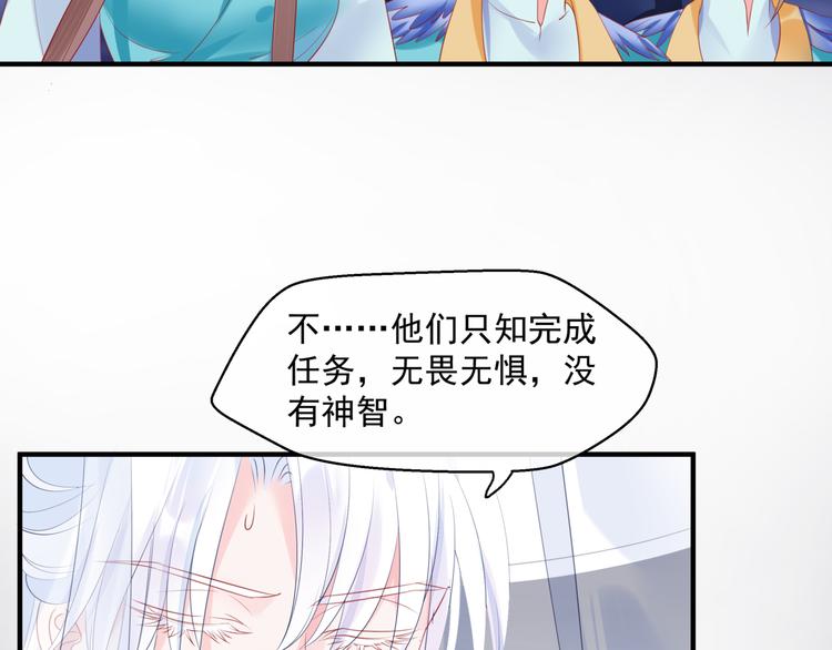 魔尊要抱抱韩漫全集-第6话 怒斩妖邪无删减无遮挡章节图片 