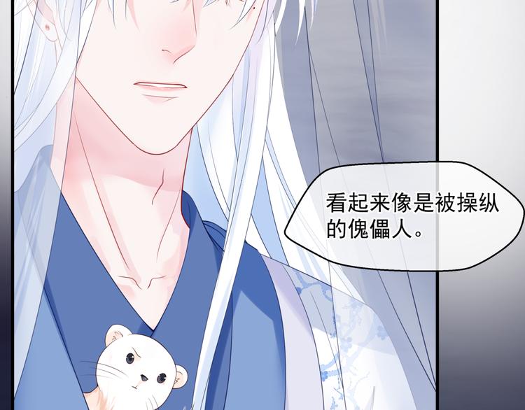魔尊要抱抱韩漫全集-第6话 怒斩妖邪无删减无遮挡章节图片 