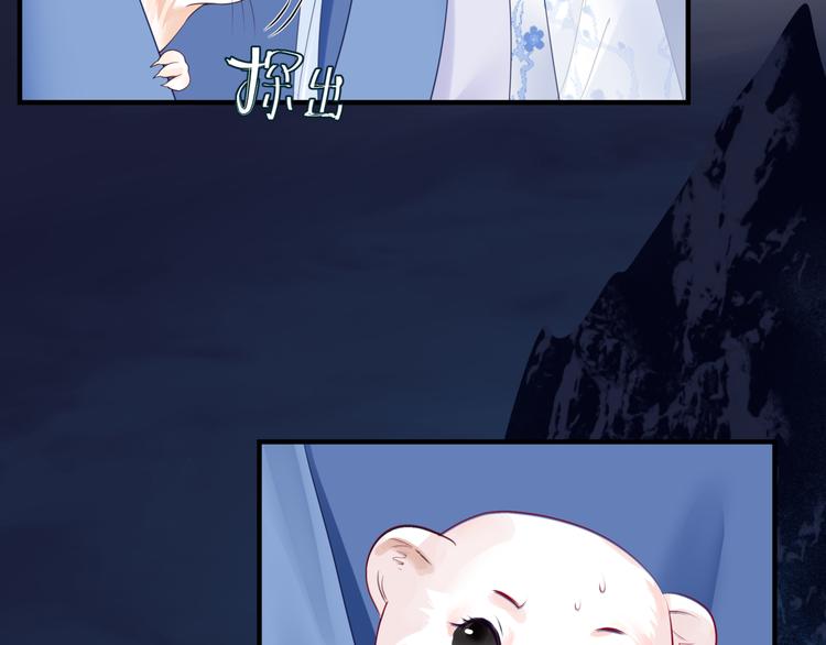 魔尊要抱抱韩漫全集-第6话 怒斩妖邪无删减无遮挡章节图片 