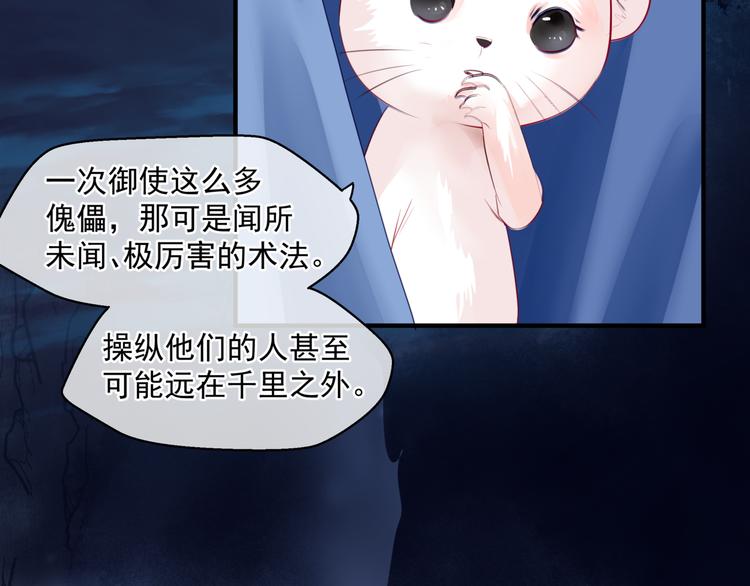 魔尊要抱抱韩漫全集-第6话 怒斩妖邪无删减无遮挡章节图片 