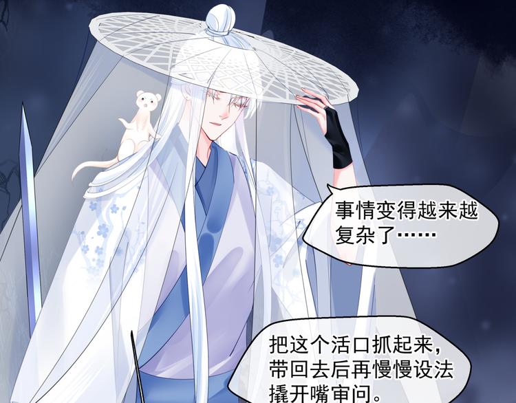 魔尊要抱抱韩漫全集-第6话 怒斩妖邪无删减无遮挡章节图片 