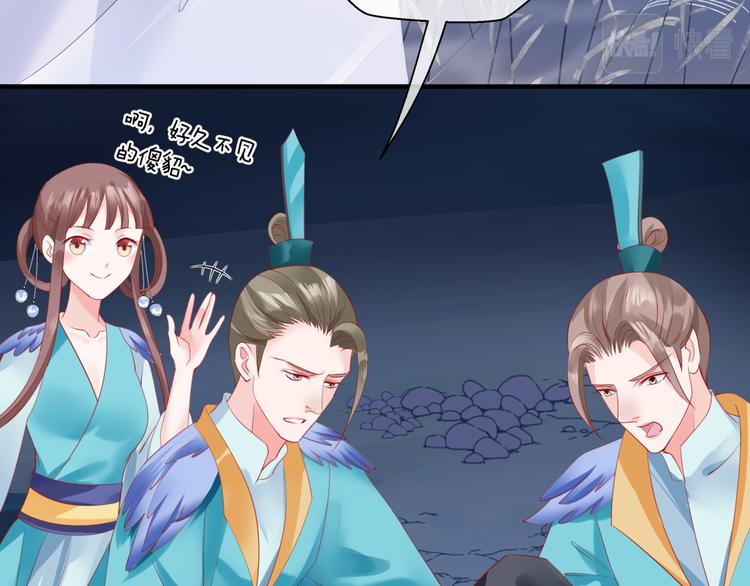 魔尊要抱抱韩漫全集-第6话 怒斩妖邪无删减无遮挡章节图片 
