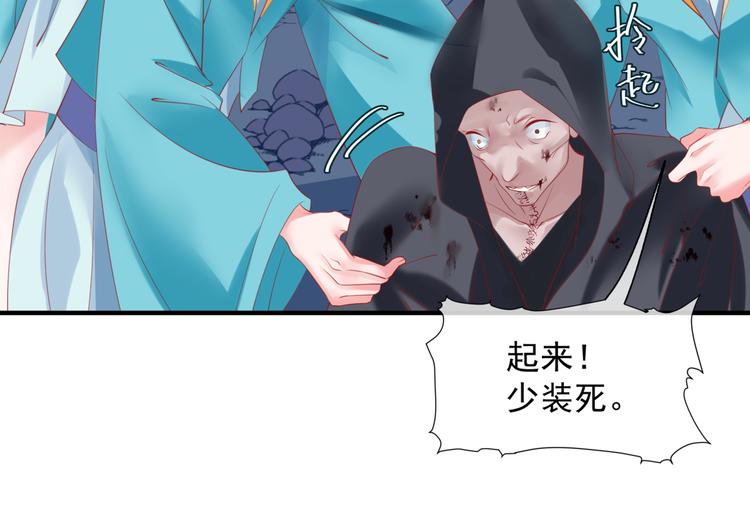 魔尊要抱抱韩漫全集-第6话 怒斩妖邪无删减无遮挡章节图片 