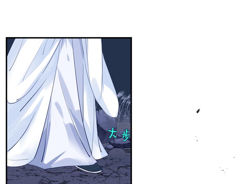 魔尊要抱抱韩漫全集-第6话 怒斩妖邪无删减无遮挡章节图片 