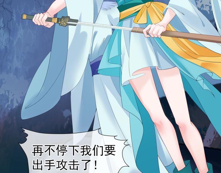 魔尊要抱抱韩漫全集-第6话 怒斩妖邪无删减无遮挡章节图片 