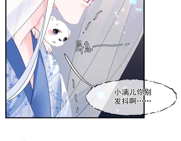 魔尊要抱抱韩漫全集-第6话 怒斩妖邪无删减无遮挡章节图片 