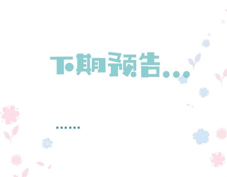 魔尊要抱抱韩漫全集-第6话 怒斩妖邪无删减无遮挡章节图片 
