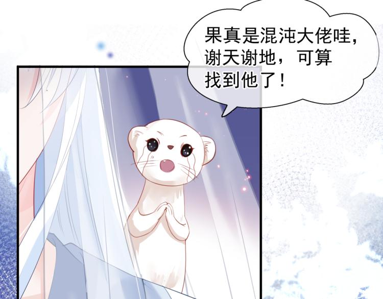 魔尊要抱抱韩漫全集-第7话 心碎无删减无遮挡章节图片 