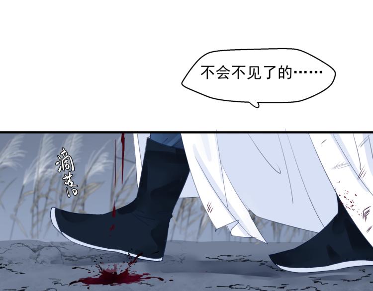 魔尊要抱抱韩漫全集-第7话 心碎无删减无遮挡章节图片 